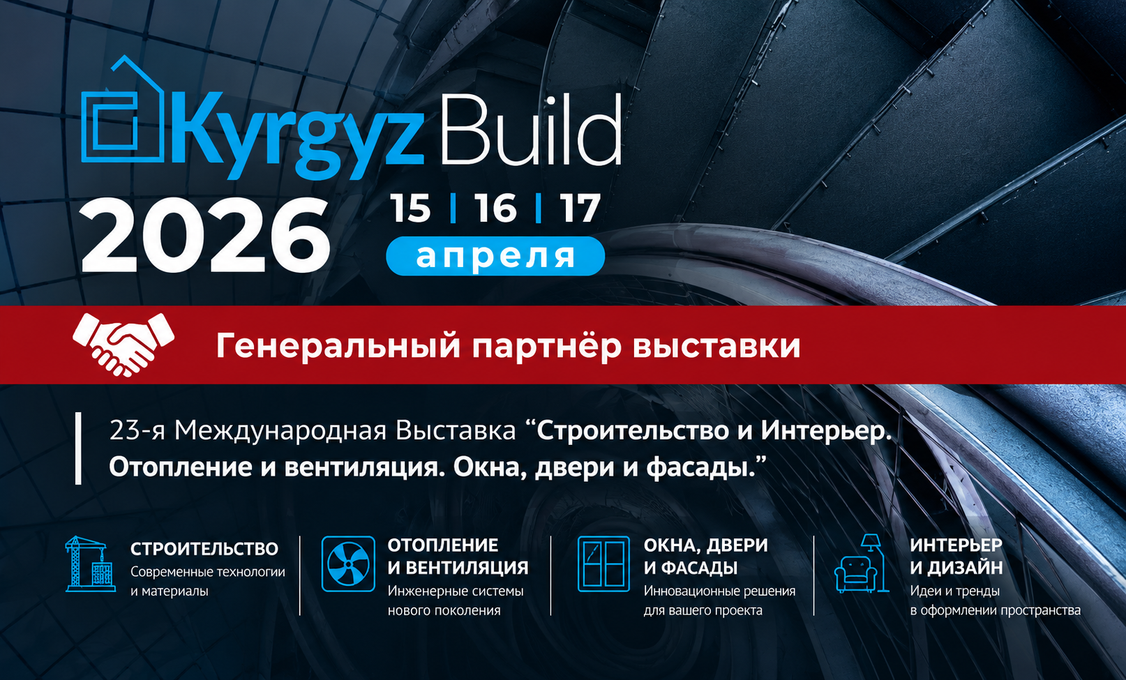 KyrgyzBuild 2026