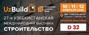 27-я УЗБЕКИСТАНСКАЯ международная выставка СТРОИТЕЛЬСТВО