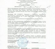 Декларация на ПП 60_27_рус_каз_Страница_1
